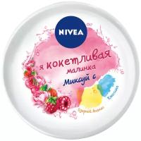 Nivea Крем для тела Soft Кокетливая малинка, 100 мл