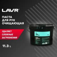 Паста для очистки рук LAVR PRO LINE, 11,3 л / Ln3530