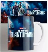 Кружка Человек-муравей и Оса Квантомания Ant-Man and the Wasp Quantumania Марвел Мстители, на подарок, с принтом 330 мл