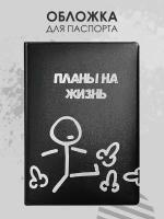 Обложка для паспорта Milarky, черный, белый
