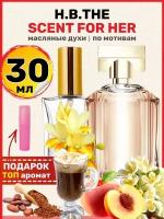 Духи масляные по мотивам Scent Сцент парфюм арабские женские