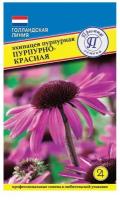 Семена/Престиж семена/Семена цветов эхинацея пурпурная Пурпурно красная