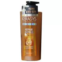 KeraSys шампунь Hair Clinic Advanced Keratin Repair Ampoule