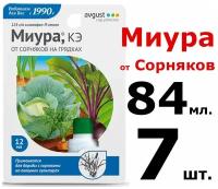 Avgust Препарат для борьбы с сорняками на овощных культурах Миура