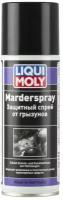 Спрей защитный от грызунов Marder-Spray 200мл LIQUI MOLY 39021/1515