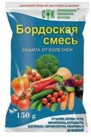 Бордосская смесь 150 г (СТК) против вредителей и заболеваний растений