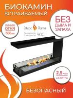 Биокамин Estetic Flame Contour торцевой сквозной 900 для дома и квартиры