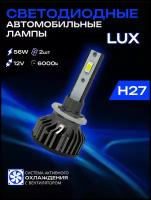 Светодиодные лампы для автомобиля LED CarStore52 H27 56W