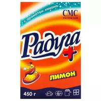 Стиральный порошок Радуга+ Лимон