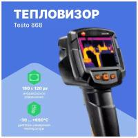 Тепловизор Testo 868 c поверкой