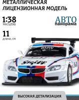 Машинка металлическая инерционная ТМ Автопанорама, BMW Z4 GT3, М1:38, белый, JB1251220