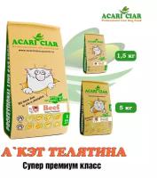 Сухой корм для взрослых кошек ACARI CIAR A Cat Beef Super Premium с телятиной 1.5 кг