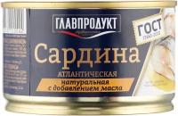 Главпродукт Сардина атлантическая натуральная с добавлением масла, 240 г