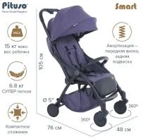 Прогулочная коляска Pituso Smart Purple лавандовый лён