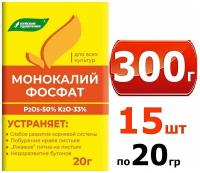 300г Монокалий фосфат 20г -15шт монофосфат калия