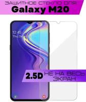 Защитное стекло BUYOO 2D для Samsung Galaxy M20, Самсунг Галакси М20 (не на весь экран, без рамки)