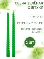 Свеча Витая/Столбик/Хозяйственная/Столовая 22х250 мм, зеленая, 6 ч., 2 штуки