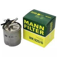 Топливный фильтр MANN-FILTER WK 920/6