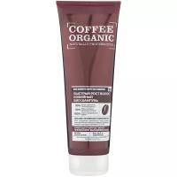 Organic naturally professional / Шампунь для волос / Быстрый рост волос кофейный, 250 мл