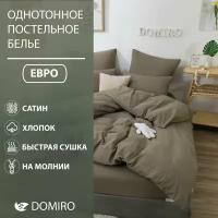 Постельное белье DOMIRO Colors сатин хлопок комплект Евро на молнии, подарочный набор, 4 наволочки