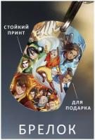 Брелок для ключей Аватар Легенда об Аанге мужской женский аксессуар, брелок на ключи детский подарок ребенку сыну или дочке в виде жетона