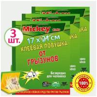 Клеевая картонная ловушка от крыс и мышей / Клейкая лента книжка 17х21 см / 3 штуки