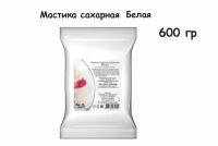 Мастика Белая Топ продукт для обтяжки и лепки, 600 гр