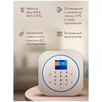 Беспроводная охранная WIFI/GSM сигнализация PS-link G12 белый корпус