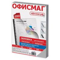 Обложки пластиковые для переплета, А4, комплект 100 шт, 150 мкм, прозрачные, офисмаг, 530824