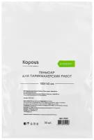 Пеньюар для парикмахерских работ KAPOUS PROFESSIONAL 100 х 160 см 50 шт