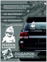 Наклейка на машину, Виниловая пленка премиум/Автонаклейки/Стикер на авто. На стекло наклейки/прикол