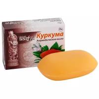 Aasha Herbals мыло кусковое Куркума, 75 г