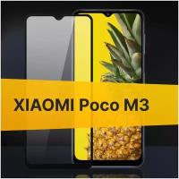 Полноэкранное защитное стекло для Xiaomi Poco M3 / Закаленное стекло с олеофобным покрытием для Сяоми Поко М3 Full Glue Premium