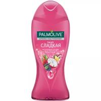 Гель для душа Palmolive Арома настроение Такая сладкая