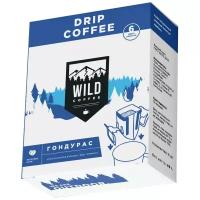 Кофе Wild Coffee 2021-22 Гондурас, 6 Дрип-Пакетов