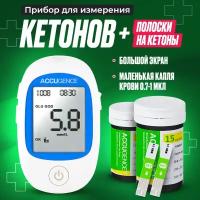 Глюкометр (кетометр) AccuGence+30 тест полосок+10 ланцетов