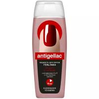 Fito косметик Жидкость для снятия гель-лака Antigellac Защита и питание с витамином А и Е и касторовым маслом