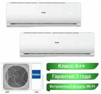 Haier 2U40S2SM1FA + AS07TS5HRA-M (2шт)