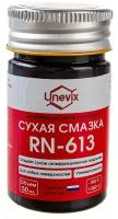 Смазка Unevix RN-613