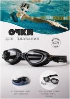Очки для плавания взрослые / Cleacco SG603 / Черные