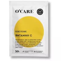 Альгинатная маска OCARE осветляющая с витамином С, 30 г