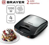 Вафельница BRAYER BR2303 1200 Вт