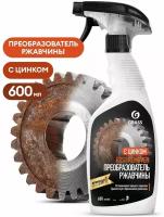 Grass Средство для удаления ржавчины Rust remover Zinc флакон 600мл