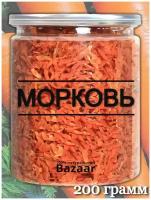 Морковь сушеная (соломка) 400 грамм