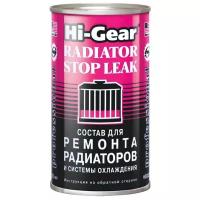 Состав для ремонта системы охлаждения HEAVY DUTY RADIATOR STOP LEAK 325мл