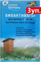 Биоактиватор 70гр. Комплект из 3х упаковок