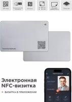 Умная электронная визитка на NFC-карте