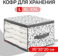 VAL CG-CB-S Кофр для хранения, малый, 35*30*20 см, CLASSIC GREY, шт