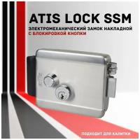 Электромеханический замок Atis Lock SSM из нержавеющей стали