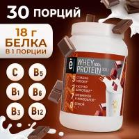 Протеиновый белковый коктейль Whey Protein со вкусом шоколада, для похудения и набора мышечной массы, 900 г, Ё|батон